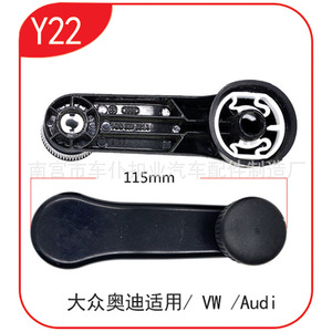 มือหมุนกระจกหน้าต่างแบบเรียบ รุ่น Y22 ขนาด 115 มม. สำหรับรถยนต์ Volkswagen Audi - Product Image 1