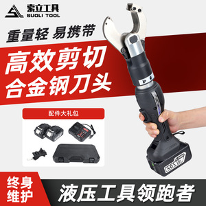 เครื่องตัดสายเคเบิลขนาดเล็กแบบชาร์จไฟได้ Ep50c ของไต้หวัน แรงตัด 70 กิโลนิวตัน สำหรับตัดสายทองแดงและอลูมิเนียม ความยาว 470 มม. - Product Image 4