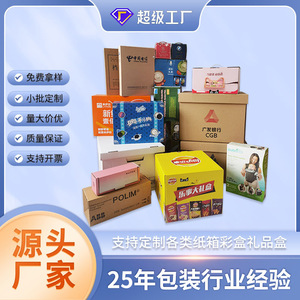 Caja de Cartón Personalizada XMS001-31 Reforzada y Engrosada para Embalaje de Envío Exprés - Product Image 3