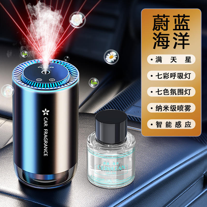[577] starry sky top aromatherapy machine