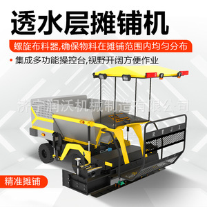 Épandeur de béton hydraulique compact 380 V pour la pose de revêtements perméables - Product Image 4