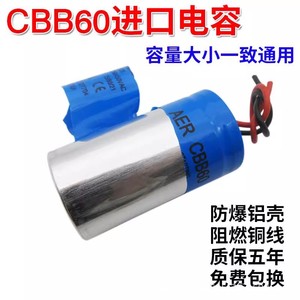 Condensateur de démarrage de moteur CBB60 4/5/6/8/10/12/15UF 450V universel pour machine à laver et pompe à eau - Product Image 3