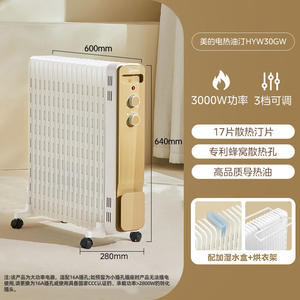 Calentador de aceite Midea, calentador eléctrico de 17 aletas, color blanco dorado, área de calefacción de 25 metros cuadrados, soplador de aire caliente rápido para sala de estar - Product Image 4