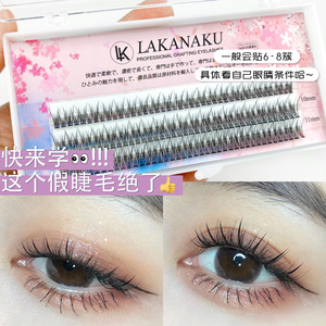 Extensiones de Pestañas Lakanaku Fishtail de 10-12 mm, Pestañas Postizas Naturales Suaves Hechas a Mano para Injerto - Product Image 1