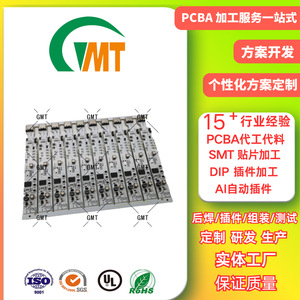 Placa Base GMT PCBA GMT-001 SMT DIP AI, Gestión de Energía, Ensamblaje de PCB para Electrodomésticos, Shenzhen - Product Image 3