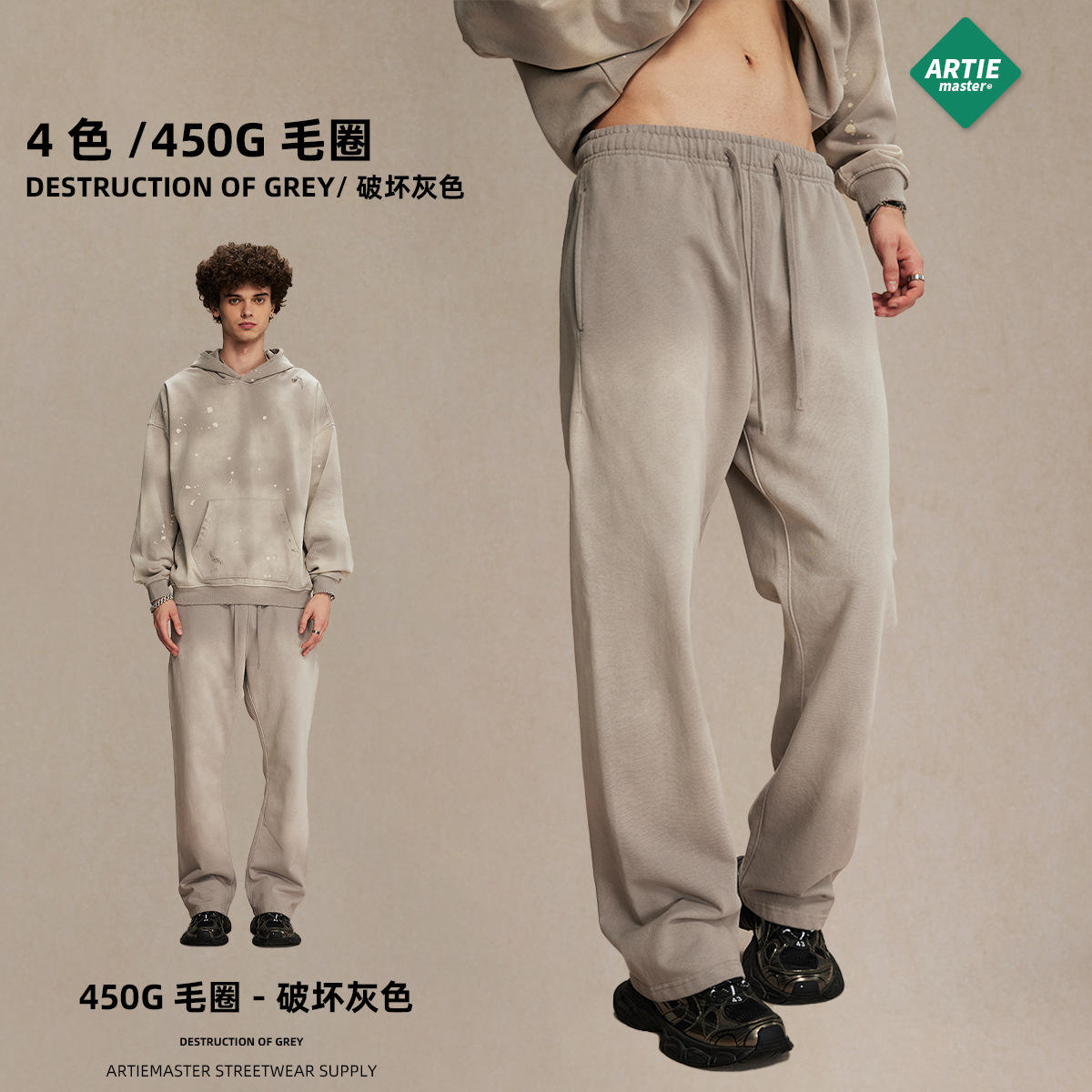 กางเกง-สเปรย์ย้อมสีเทา