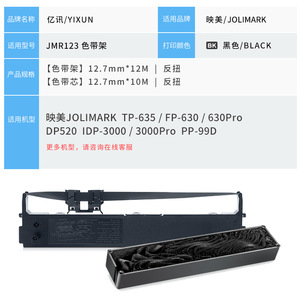Cinta Compatible con Epson DP 3000 JMR123 110x300mm 12m PET para Impresora Matricial de Puntos DP 3000Pro PP 99D - Product Image 2