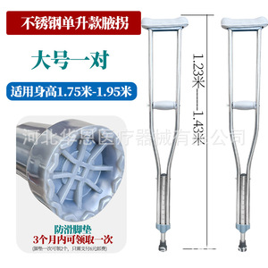 Aluminum Alloy Underarm Crutches Adjustable Height Non Slip For Adults And Elderly With Thick Rubber Tips - Product Image 4