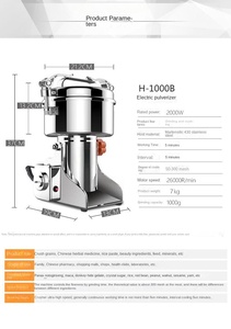 เครื่องบดอาหารอเนกประสงค์ เครื่องบดเครื่องเทศไฟฟ้าเชิงพาณิชย์ - Product Image 5