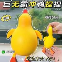 Jouet canard géant super extensible et compressible - Canard jaune de grande taille pour soulager le stress, jouet sensoriel pour les enfants de 5 à 7 ans et les adultes