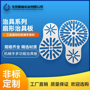 Placa frontal multifuncional en forma de abanico para brazo robótico, soporte de hardware con ventosa y orificios ajustables para plantilla de posicionamiento - Product Image 1