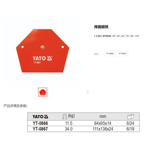 Aimant de soudage Yato 102x155x17mm 22,5kg pour fixation de soudage - Product Image 2