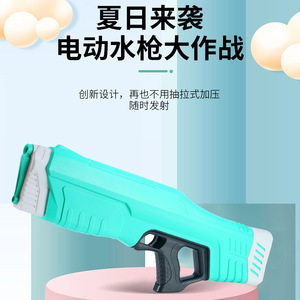 Pistolet à eau électrique à tir continu, aspiration automatique, pulvérisation haute pression, jouet de plage pour jeunes, pistolet à eau unisexe, 15-35 ans - Product Image 5