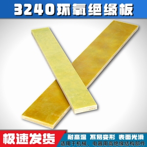 3240 Epoxy Bonding Board For Welding Machines Resin Insulation <b>Sheet</b> High Temperature Resistant <b>Fiberglass</b> Board - Product Image 3