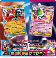 Boîte de cartes à collectionner M1S Pokémon Anime Mystery Booster Packs pour les vendeurs de cartes en direct – Cartes à ouverture virale