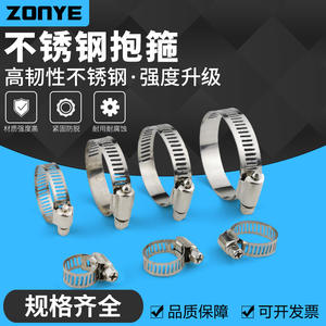 16mm Stainless Steel Hose Clamps Gas Pipe Washing Machine <b>Range</b> <b>Hood</b> Water Pipe Ferrules High Quality Gas & Water Pipe Clamps - Product Image 2