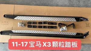 Nouvelles pièces de performance YLC : assistance au pédalage fixe pour un accès facile à la voiture (activation/désactivation), kit de rétrofit pour BMW X3 2011-2017 - Product Image 2