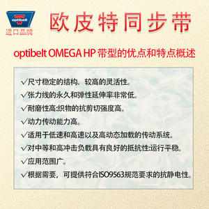 Courroie de transmission en caoutchouc dentée Oupite Original Importée Haute Résistance 5MHP 635 775 HTD avec tendeur et courroies - Product Image 1