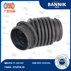 7M51 9C623AA 进气管橡胶 适用于福克斯 FKS 2009 1.8L <span class=keywords><strong>2</strong></span>.0L 汽车发动机进气软管 - Product Image 1