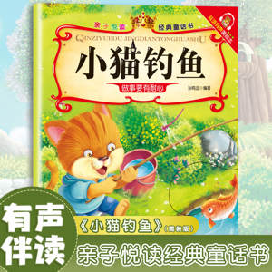 Livre d'images classique de contes de fées avec audio bilingue <span class=keywords><strong>pour</strong></span> <span class=keywords><strong>les</strong></span> enfants de 3 à 6 ans - Éducation précoce et histoire du soir - Métal fabriqué en Chine - Product Image 2