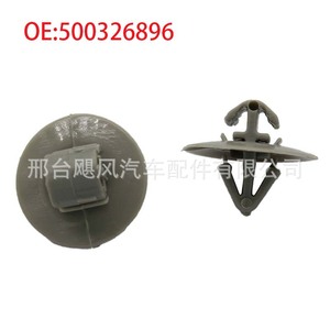 Hurricane Auto Parts Skid Plate <b>Clamp</b> 500326896 Plastic For Renault Opel Vauxhall Mercedes Benz - Product Image 1