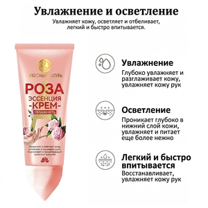 <span class=keywords><strong>Crema</strong></span> de Manos Hidratante y Reparadora de la Barrera Cutánea, Anti-Resequedad, Blanqueadora, Personalizada, 110 ml, Precio Bajo - Product Image 4