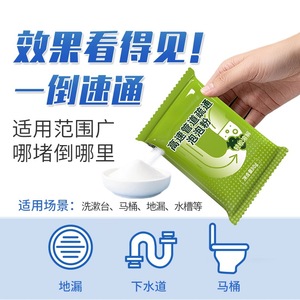 Poudre de mousse déboucheuse haute vitesse 80g à action rapide pour toilettes, drain de sol et entretien des tuyaux de cuisine - Product Image 5