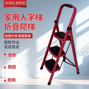 DaRui Household <b>Folding</b> <b>Step</b> <b>Ladder</b> 3 <b>Steps</b> Sturdy Portable Indoor Use - Product Image 1