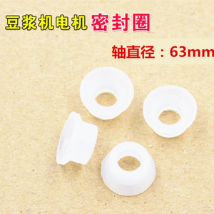 Anneau d'étanchéité étanche de 63 mm de diamètre pour les fabricants de lait de soja, couleur blanche - Product Image 3