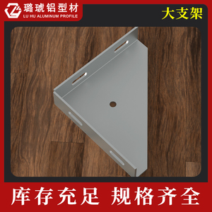 Support d'angle droit en profilé aluminium Lu Hu pour montage de table d'atelier - Product Image 1