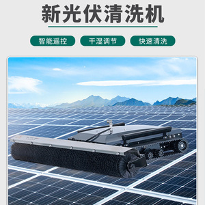 Robot de nettoyage automatique Hongzhenda pour panneaux solaires photovoltaïques, 1300 mm - Product Image 4