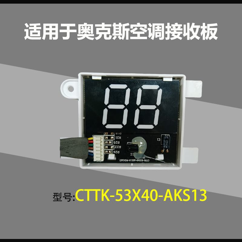 บอร์ดรับสัญญาณ AUX CTTK-53X40-AKS13