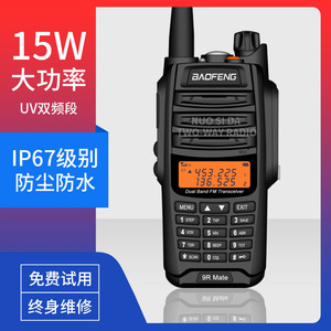 Radio Portátil Baofeng 9R Mate de Doble Banda FM, Resistente al Agua, con Pantalla LED, Batería Recargable, para Uso en Exteriores - Product Image 2