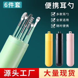 Stainless steel ear pick 6-piece set, adult household portable spiral ear pick set, ear cleaning tools - Product Image 3