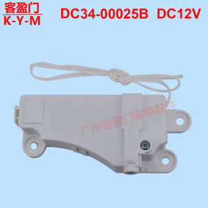 สวิตช์ล็อคประตูเครื่องซักผ้าซัมซุง DC34-00025B DC12V ชิ้นส่วนล็อคอิเล็กทรอนิกส์ - Product Image 3