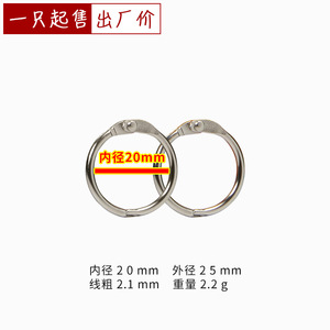 <b>Book</b> Ring 25mm Inner Diameter 20mm Metal Movable Ring For Card <b>Book</b> Photo Album Loose <b>Leaf</b> Notebook Stationery Accessory - Product Image 3