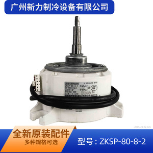 มอเตอร์ไร้แปรงถ่าน Aidec Zksp 80 8 2 ขนาด 80 มม. แบบยึดหน้าแปลน 1750 รอบต่อนาที สำหรับเครื่องปรับอากาศและเครื่องใช้ไฟฟ้าภายในบ้าน - Product Image 3