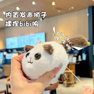 Porte-clés peluche mignon Zheng Yang avec queue qui bouge, imprimé UV portable, dessin animé créatif, cadeau pour femmes, sacs d'école, clés de voiture - Product Image 2