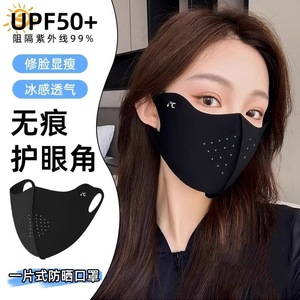 Masque de protection solaire sans couture pour femmes UPF50 en soie glacée respirante, design 3D, couvre-visage d'été - Product Image 3