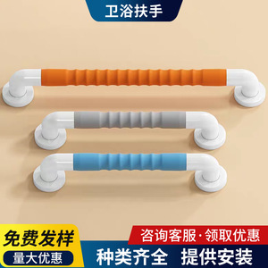 ราวจับกันลื่นพลาสติก รับน้ำหนักได้ 100 กก. ราวจับนิรภัยในห้องน้ำสำหรับผู้สูงอายุ - Product Image 2