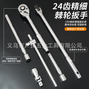 Juego de llaves de trinquete de acero CrV de 24 piezas Yiwu Chuanjin, con enchufe de 1/2 pulgada para reparación mecánica de automóviles, con liberación rápida y estuche rígido. - Product Image 1