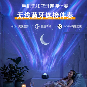 Northern <b>Lights</b> Starry Sky Projector <b>Light</b> Bluetooth Speaker Round USB Power Ambient Night <b>Light</b> For Room Decor - Product Image 2