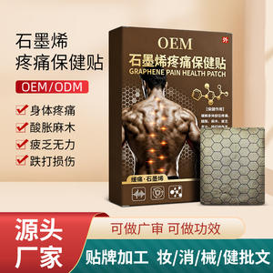 แผ่นแปะแก้ปวดกราฟีน OEM สำหรับปวดคอ ไหล่ เอว เข่า หลัง พร้อมเอฟเฟกต์การรมยา สามารถปรับแต่งโลโก้ได้ - Product Image 5