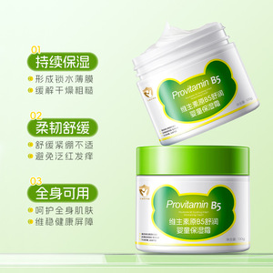 Crème hydratante Hanlunmei Provitamine B5 100g pour bébés, soin des peaux sèches - Product Image 4