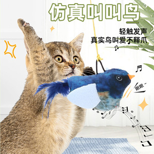 Juguete Realista para Gatos con Forma de Pájaro Cantante, Pluma Colgante, Interactivo, con Sonido, Juguete Chirriante para Mascotas - Product Image 1
