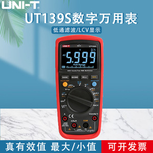Multímetro Digital Uni-T UT139S 600V 100A con Rango Automático para Uso Profesional - Product Image 5