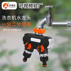 Distributeur d'eau à double robinet en laiton avec raccord fileté 16 mm, connecteur de tuyau d'arrosage avec embout pour usage extérieur - Product Image 5