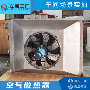 Enfriador de Aire de Fábrica Lixin, Tubo de Cobre con Aletas de Aluminio, Montado en Pared, con Ventilador a Prueba de Explosiones, Tamaño Personalizable, Ahorro de Energía - Product Image 4