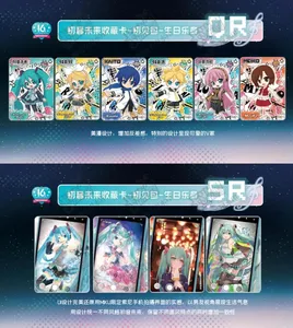 KAYOU Original Hatsuned <span class=keywords><strong>Mikus</strong></span> 16th Anniversary Collection Cards SE SP BP LR UR SSR QR HR SR R Hatsuned Mikud Card Toys - Product Image 5