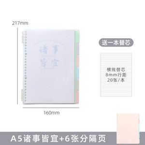 Cuaderno de Anillas B5/A5 con Frases Inspiradoras para Superar Cada Examen, Hojas Sueltas, Diario de Tareas, Regalo, China - Product Image 3